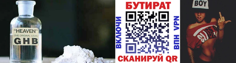 БУТИРАТ оксибутират где купить Карачев
