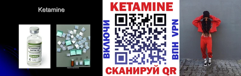 Кетамин VHQ закладка Карачев