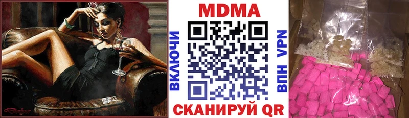 MDMA молли Карачев