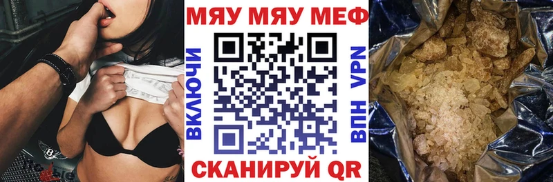МЕФ кристаллы Карачев