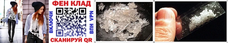 Первитин Methamphetamine  Карачев 